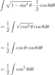 \[\begin{aligned} & \int \sqrt{1-\sin ^{2} \theta} \cdot \frac{1}{2} \cos \theta d \theta \\ \\ & =\frac{1}{2} \int \sqrt{\cos ^{2} \theta} \cos \theta d \theta \\ \\ & =\frac{1}{2} \int \cos \theta \cos \theta d \theta \\ \\ & =\frac{1}{2} \int \cos ^{2} \theta d \theta \end{aligned}\]