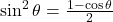 \sin ^{2} \theta=\frac{1-\cos \theta}{2}